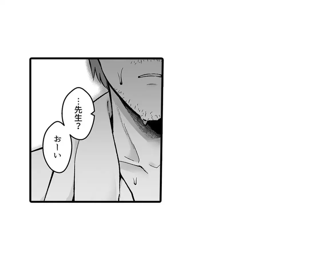 教え子のいる性活 Page.254