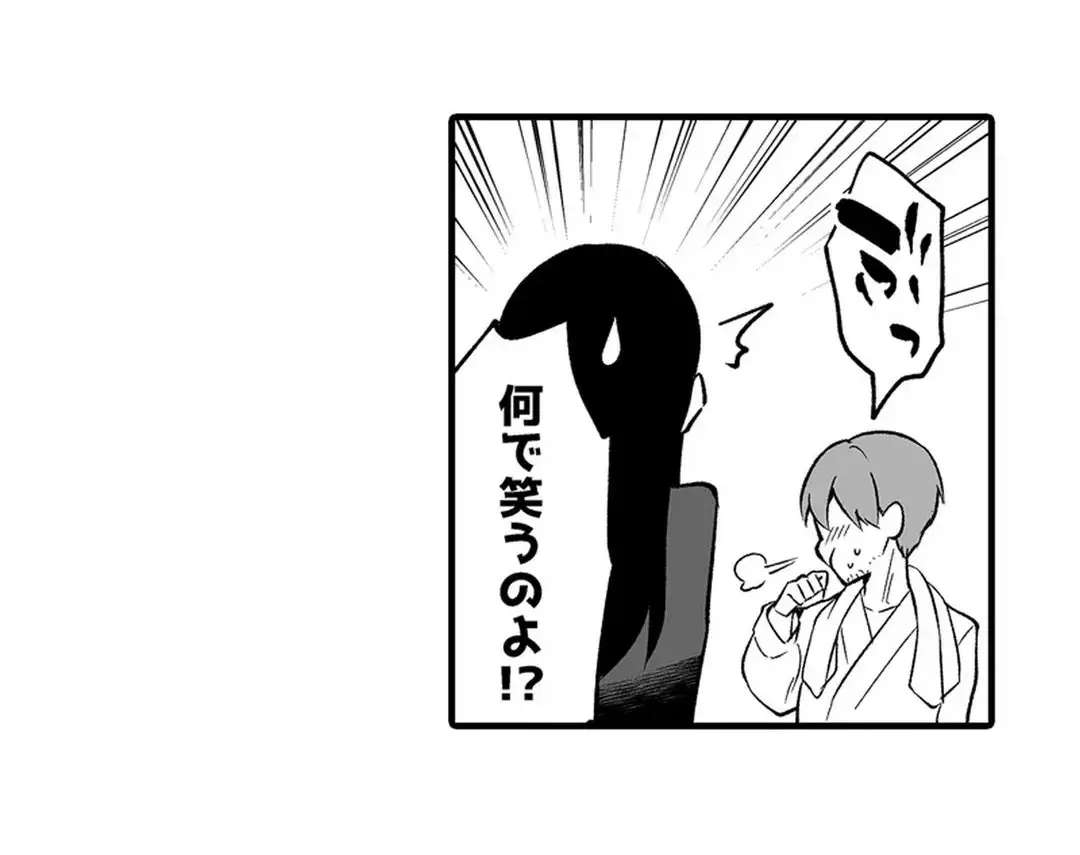 教え子のいる性活 Page.255