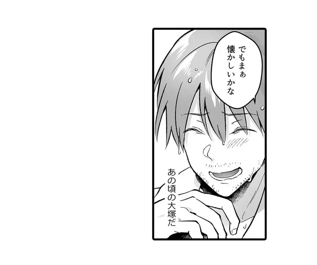 教え子のいる性活 Page.257