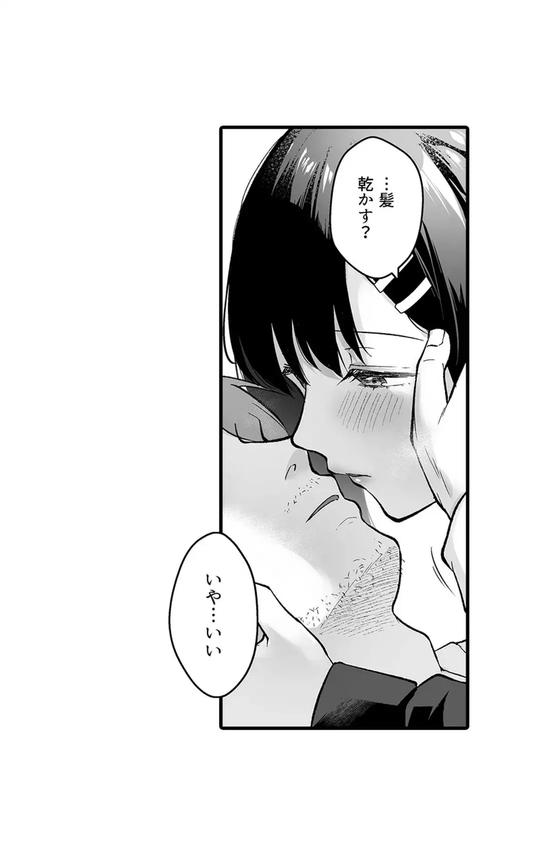 教え子のいる性活 Page.266