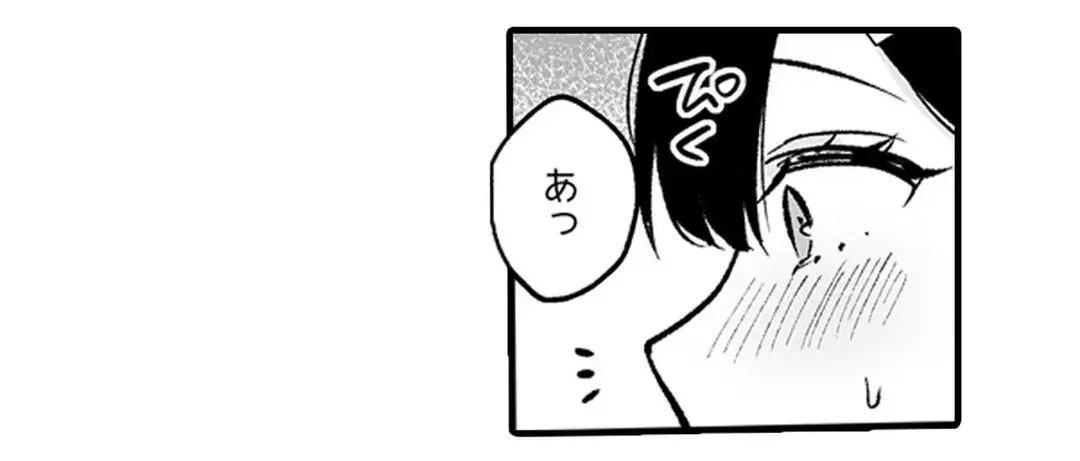 教え子のいる性活 Page.277