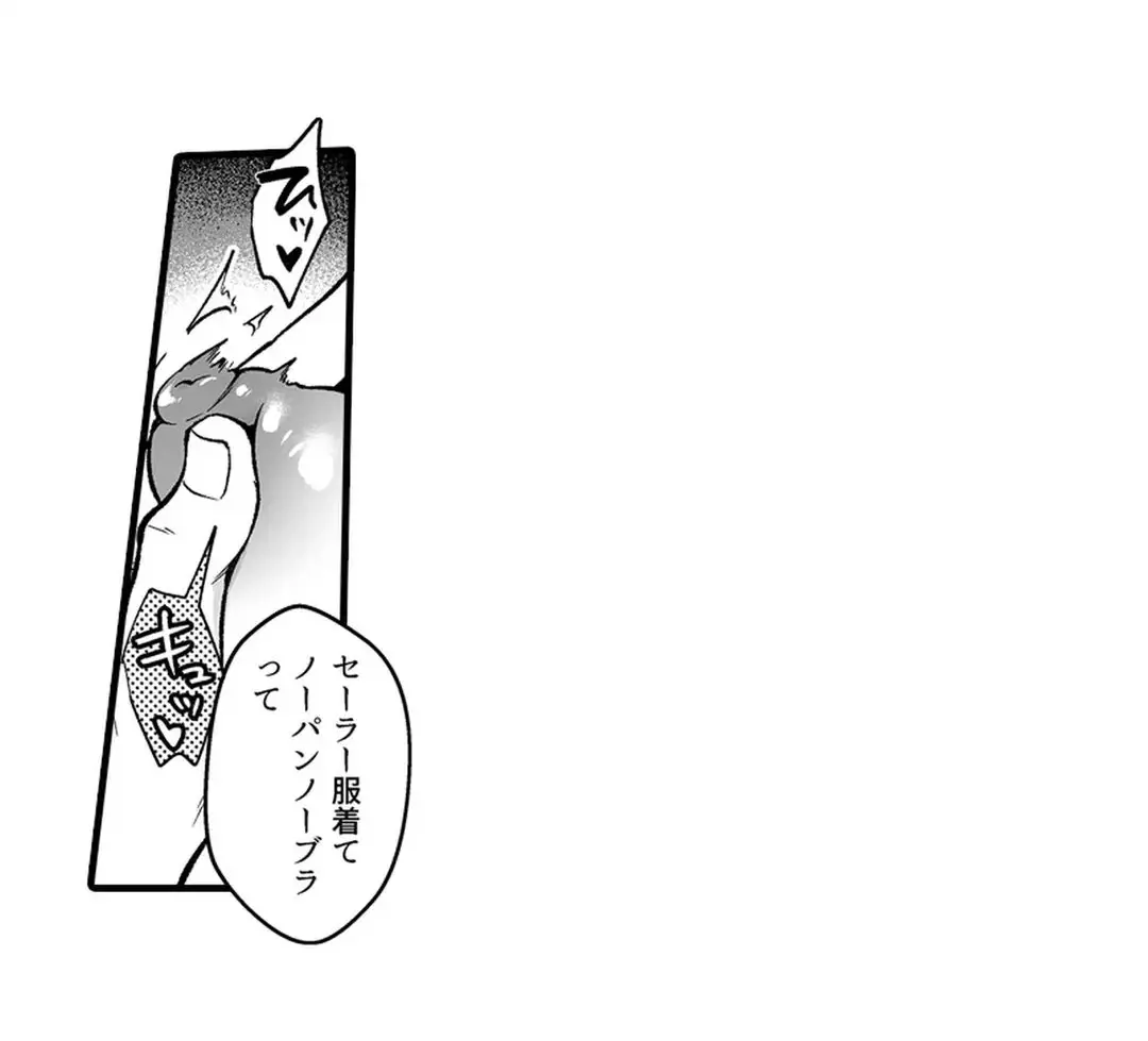 教え子のいる性活 Page.281