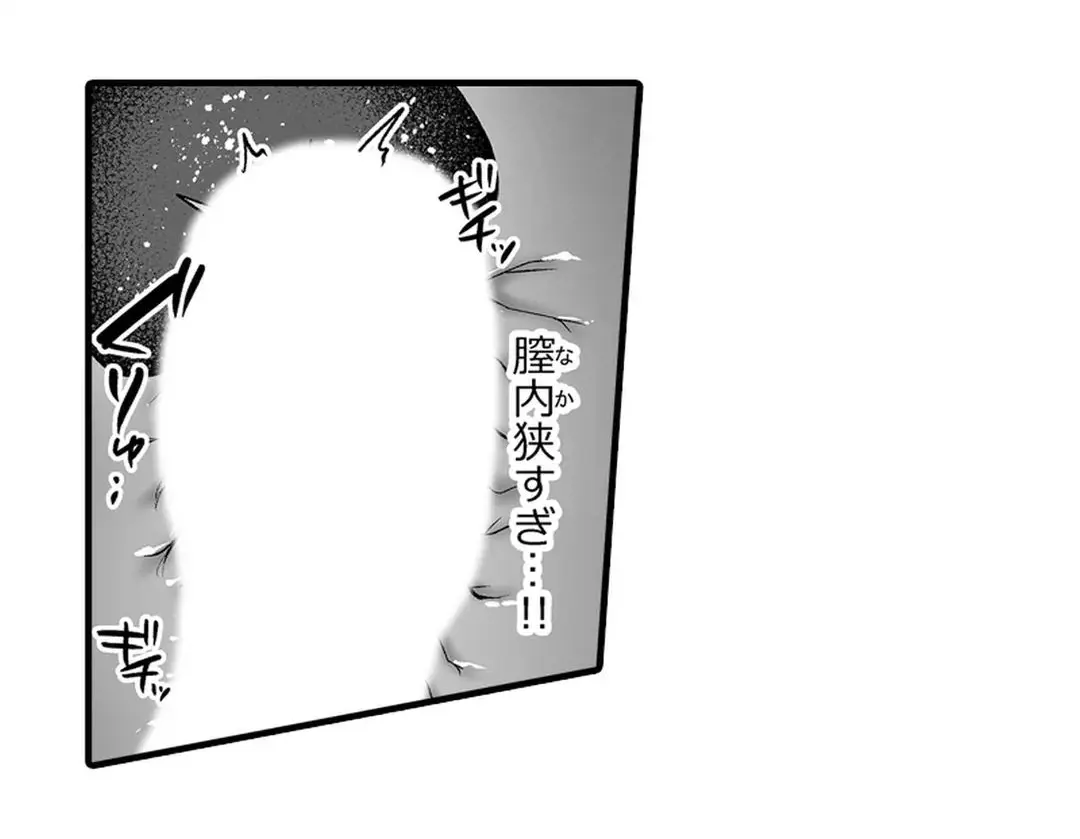 教え子のいる性活 Page.288
