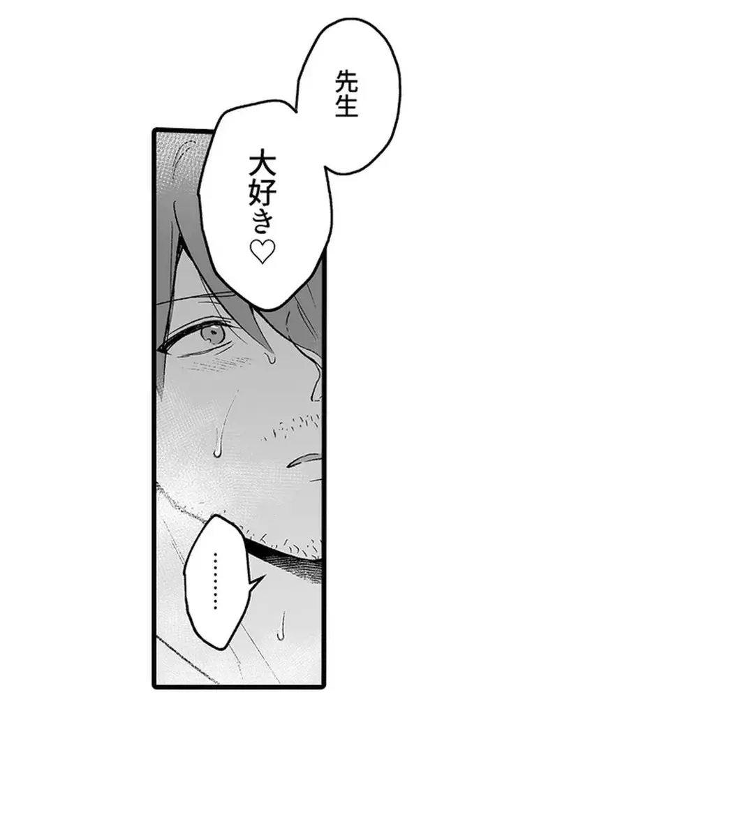 教え子のいる性活 Page.292