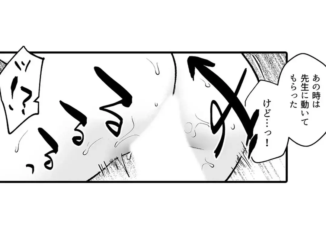 教え子のいる性活 Page.299