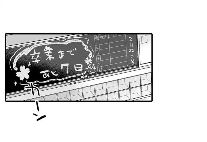 教え子のいる性活 Page.3