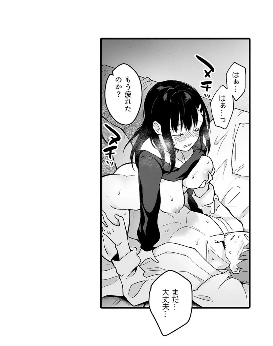 教え子のいる性活 Page.304