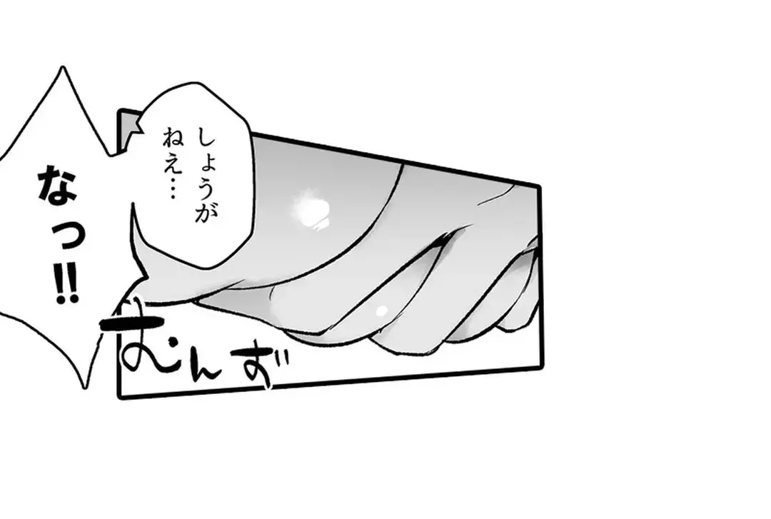 教え子のいる性活 Page.305
