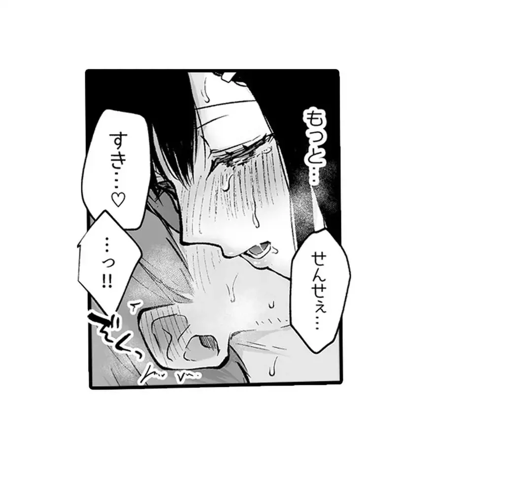 教え子のいる性活 Page.310