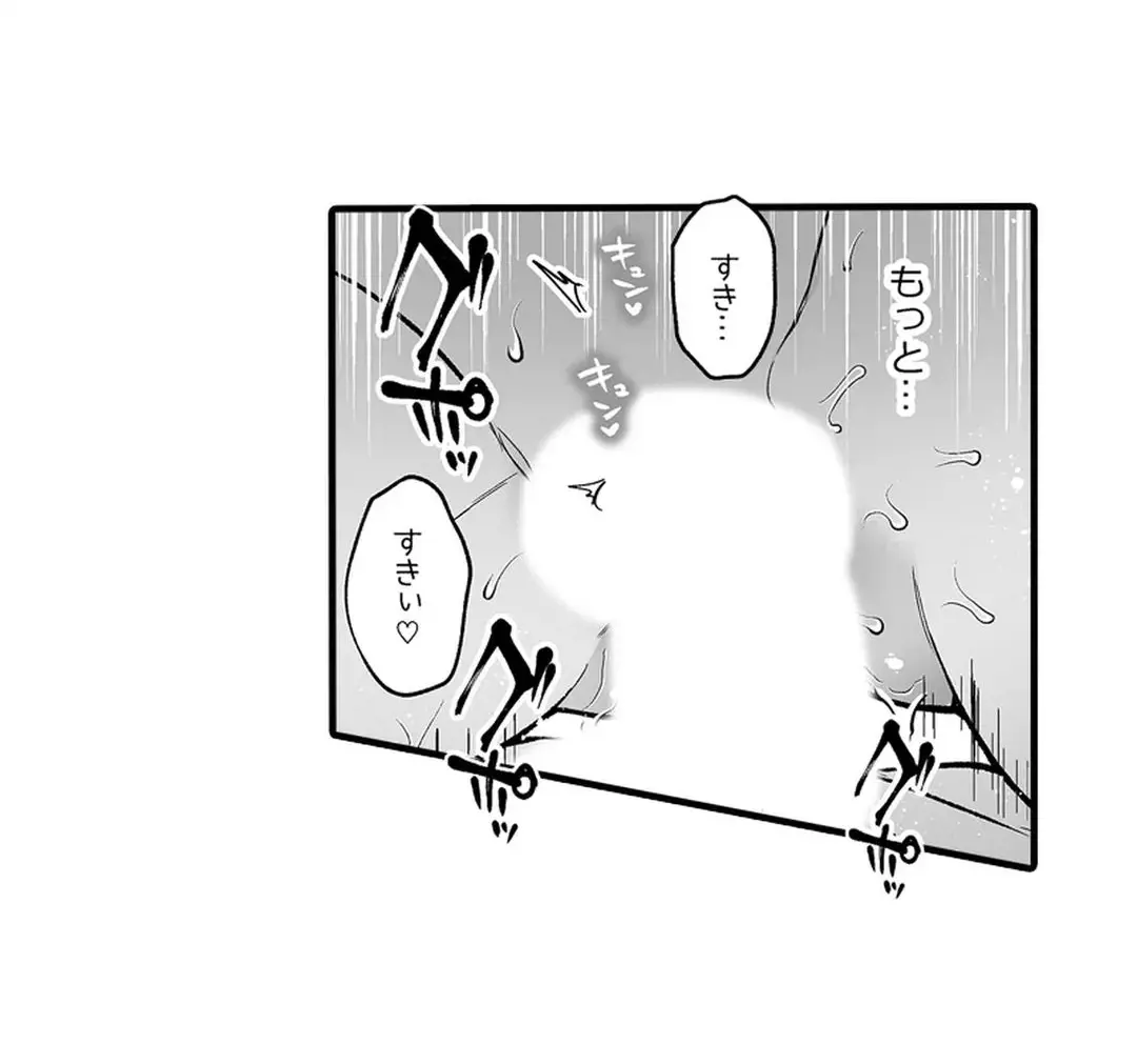 教え子のいる性活 Page.311