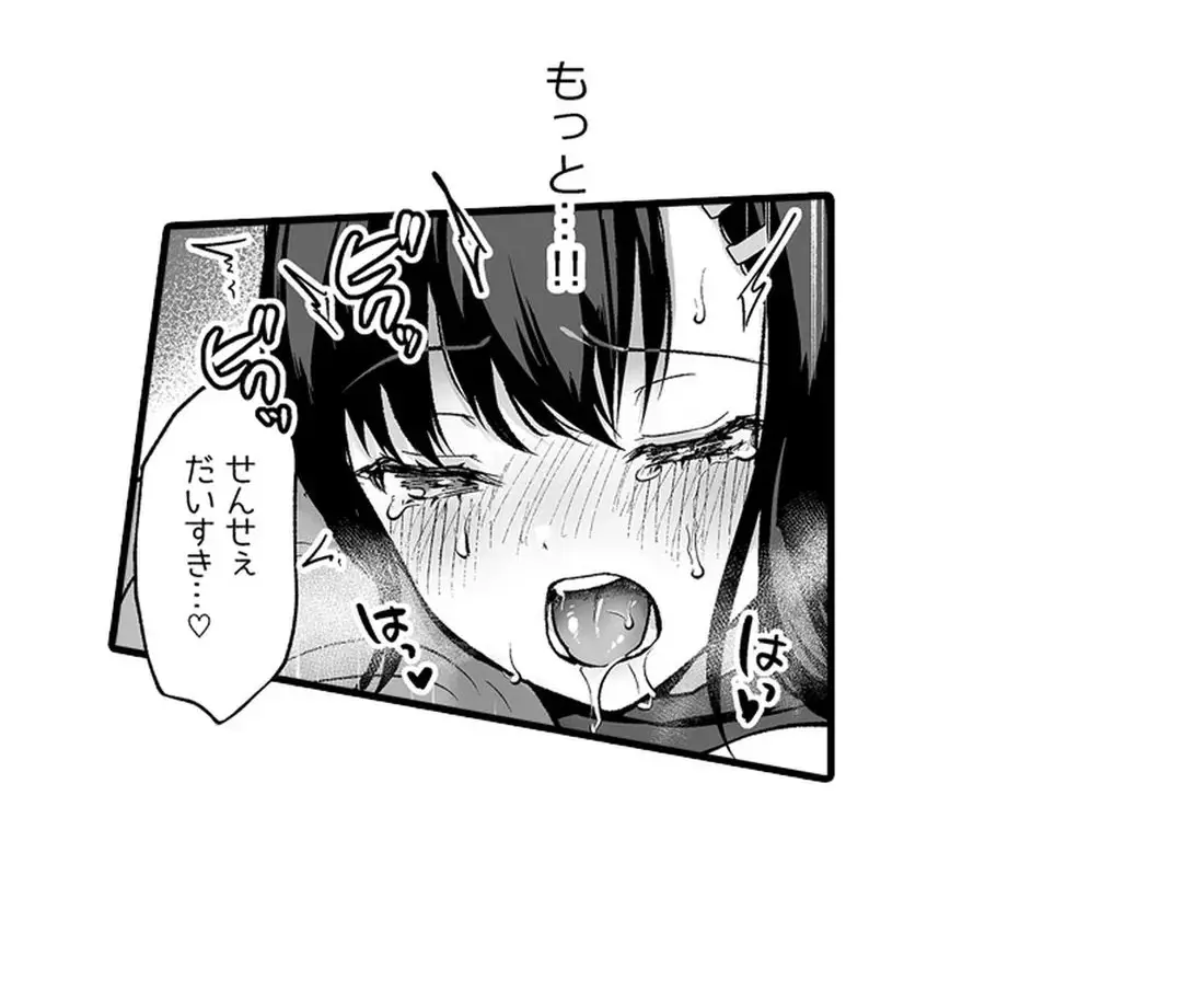 教え子のいる性活 Page.312