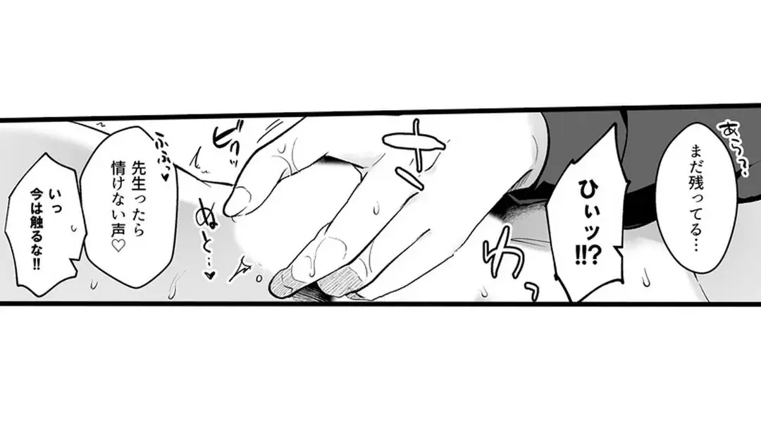 教え子のいる性活 Page.317