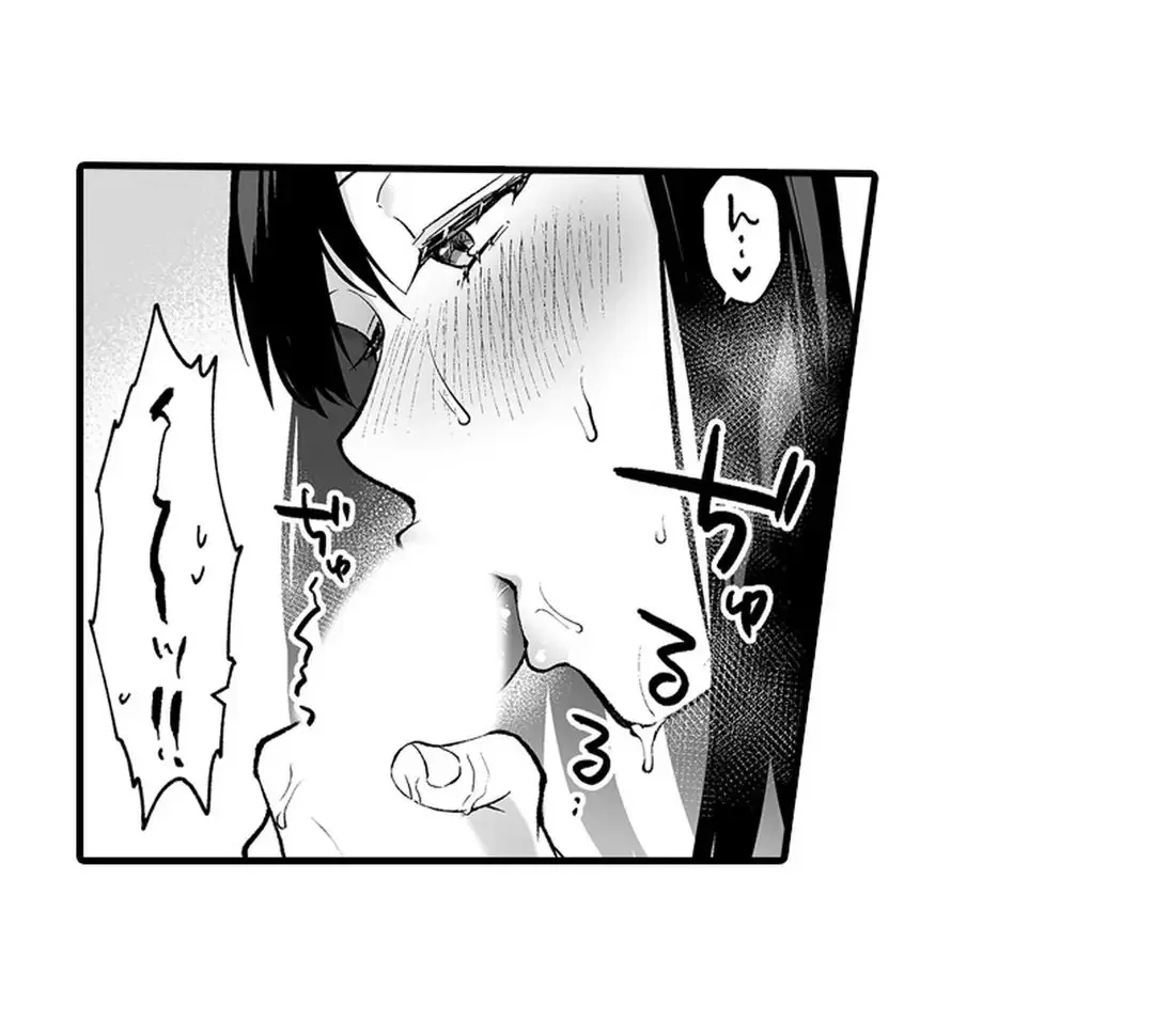 教え子のいる性活 Page.319