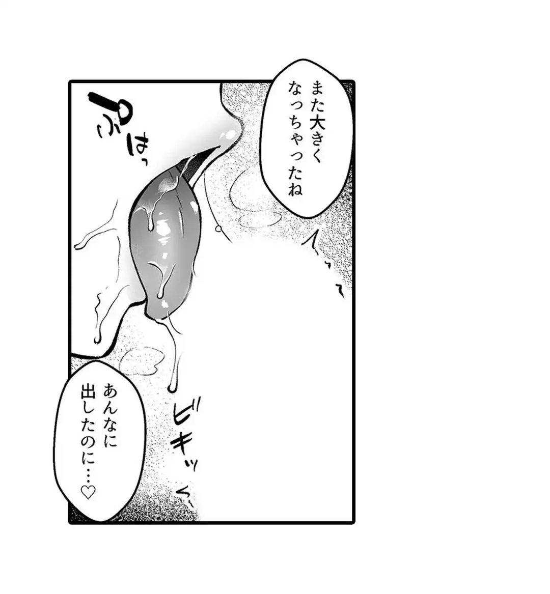 教え子のいる性活 Page.324