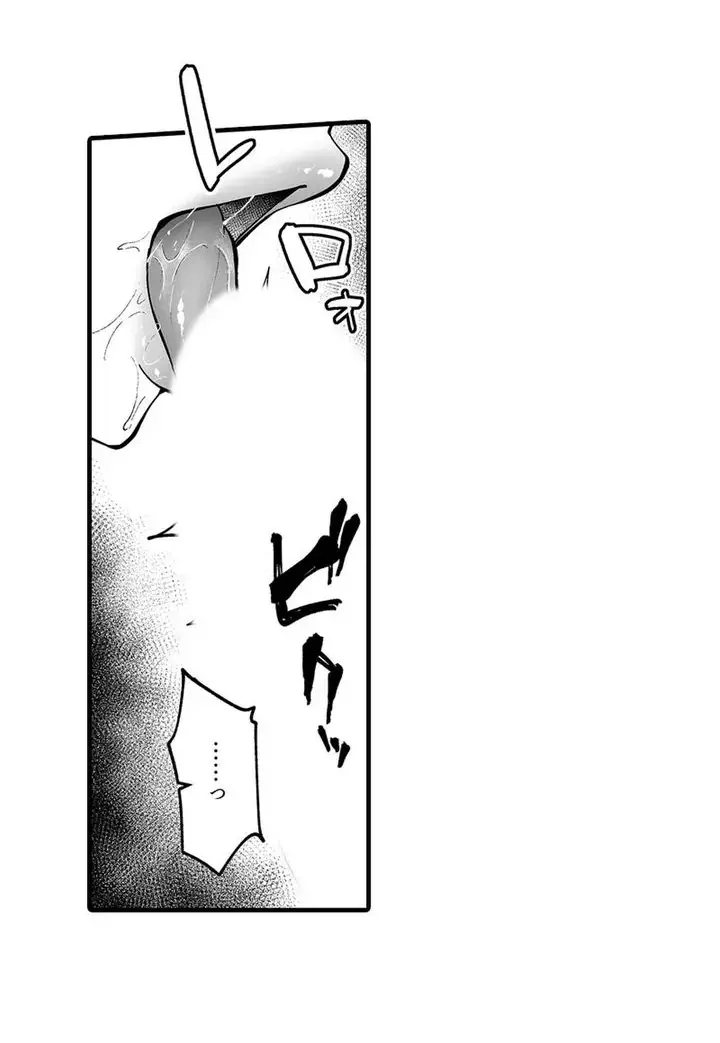 教え子のいる性活 Page.34