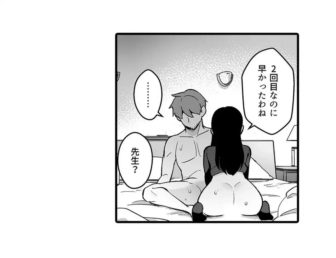 教え子のいる性活 Page.341