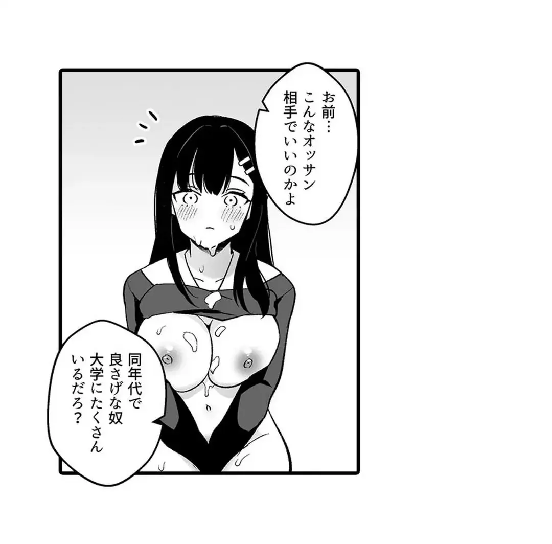 教え子のいる性活 Page.342