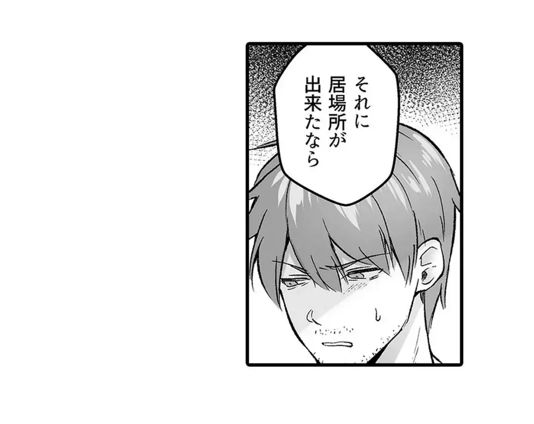 教え子のいる性活 Page.343