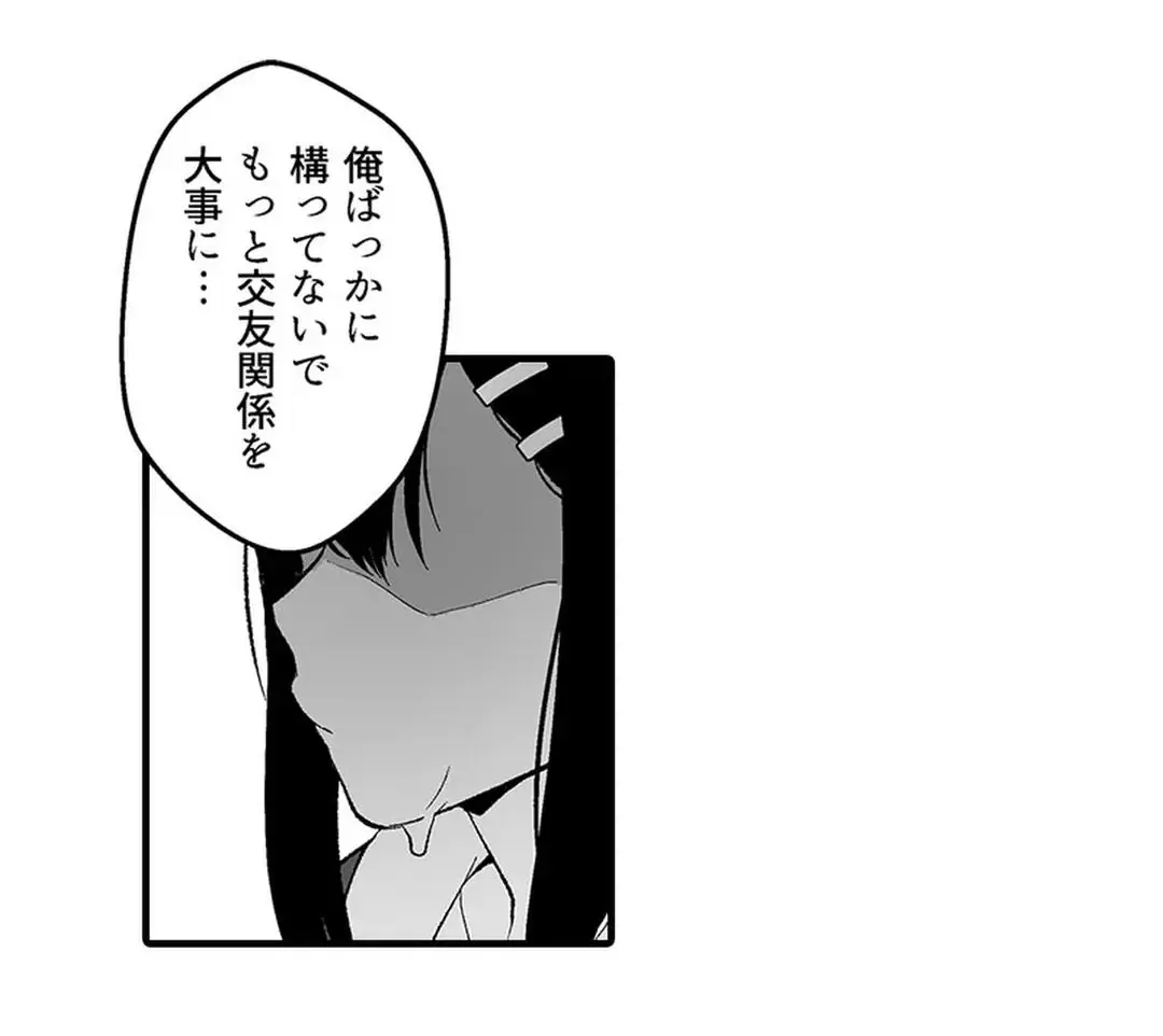 教え子のいる性活 Page.344