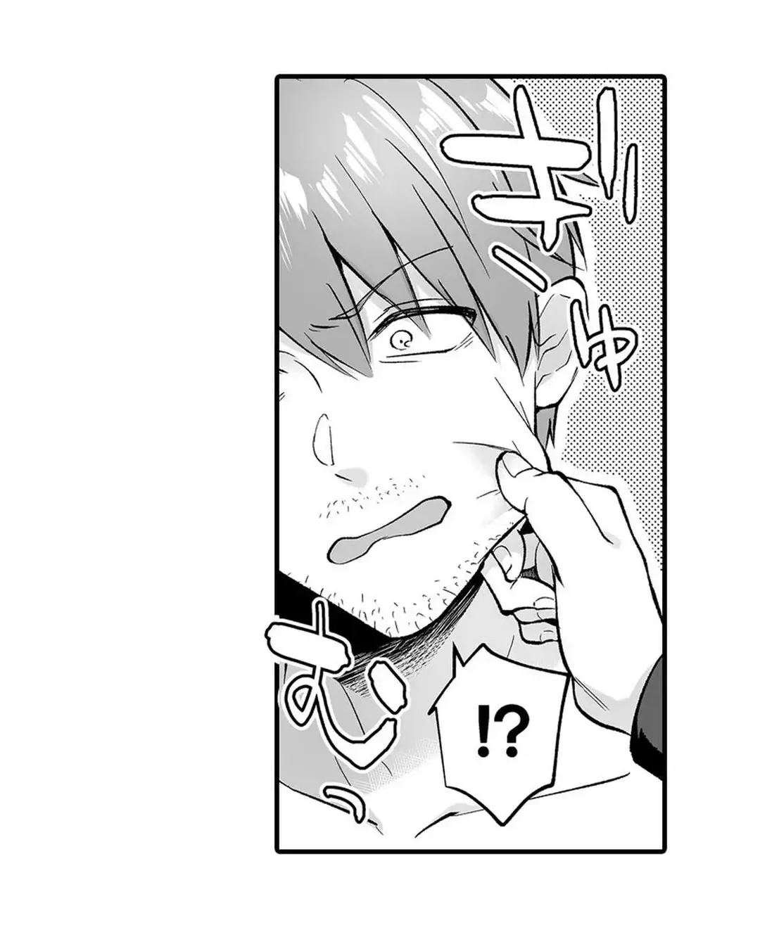 教え子のいる性活 Page.345