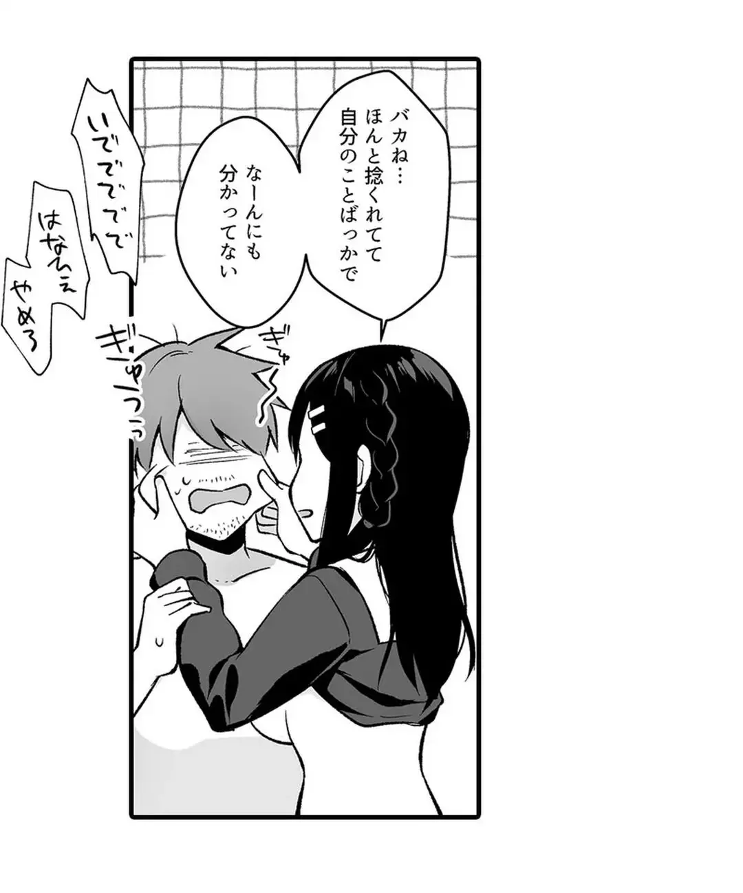 教え子のいる性活 Page.346