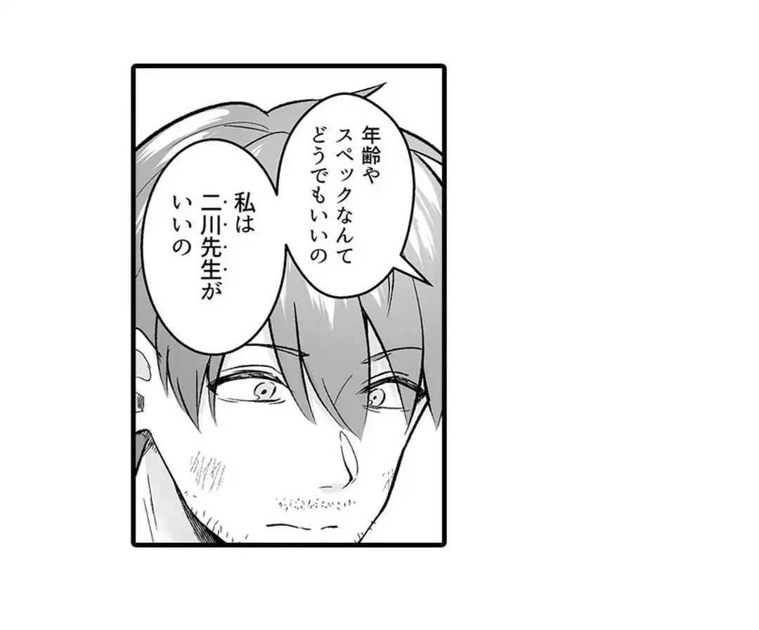教え子のいる性活 Page.348