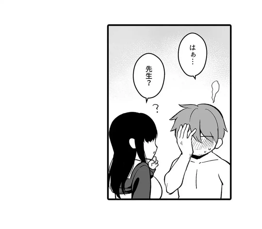 教え子のいる性活 Page.353