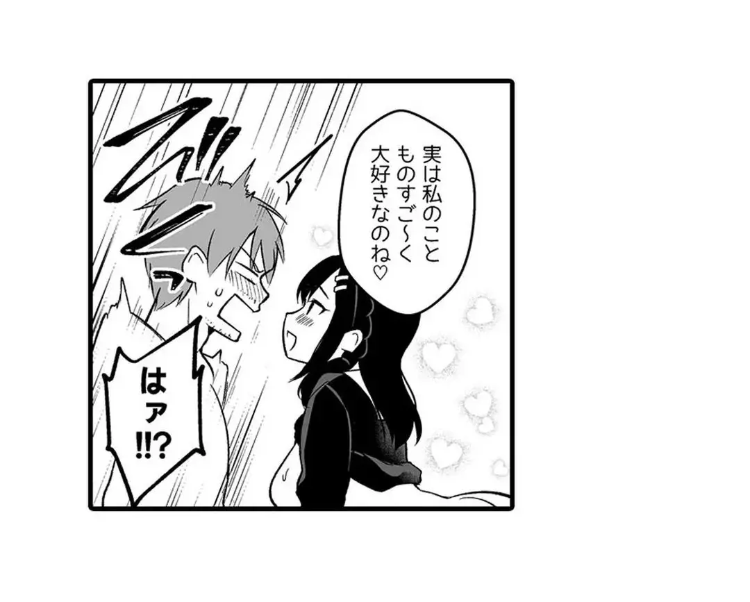 教え子のいる性活 Page.356
