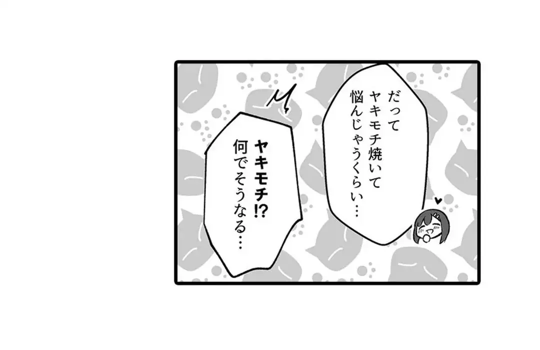 教え子のいる性活 Page.357