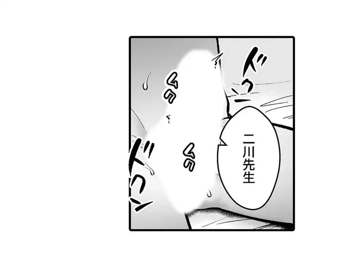 教え子のいる性活 Page.361