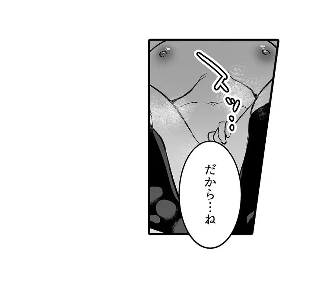 教え子のいる性活 Page.363