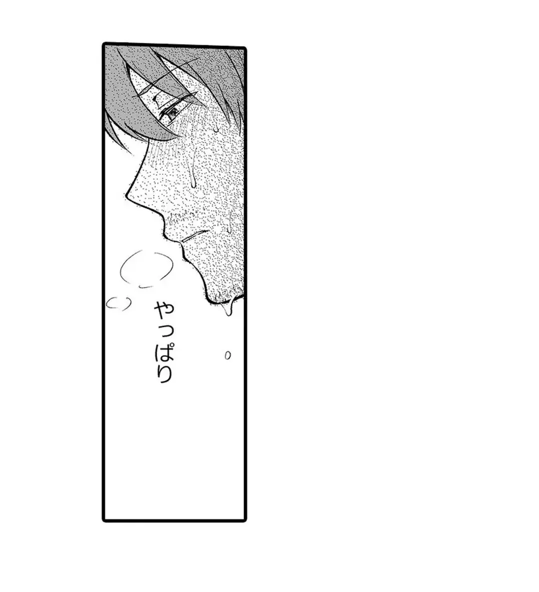 教え子のいる性活 Page.367