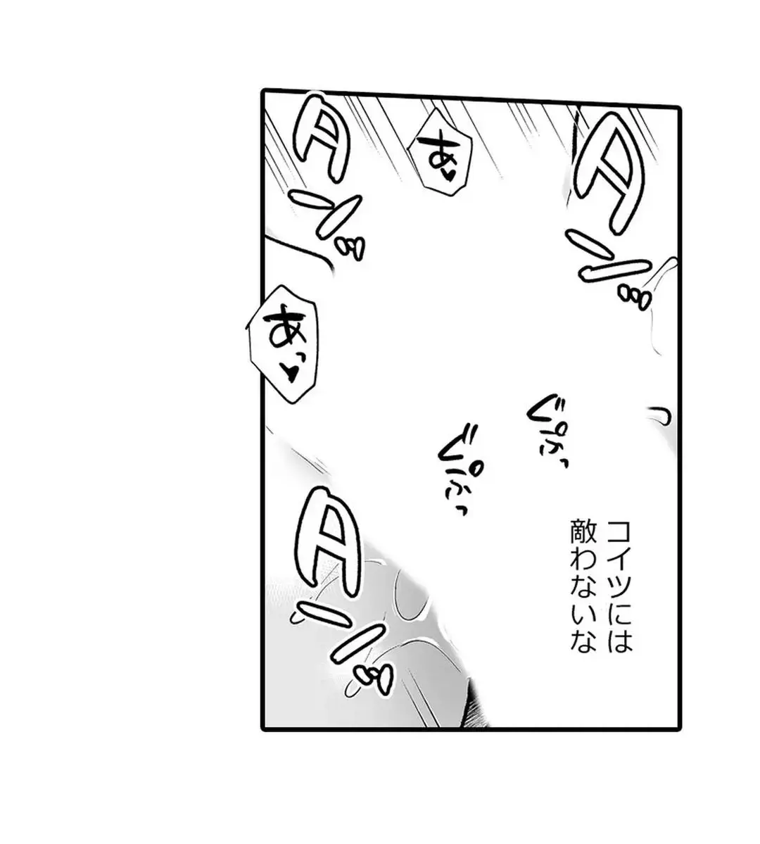 教え子のいる性活 Page.368
