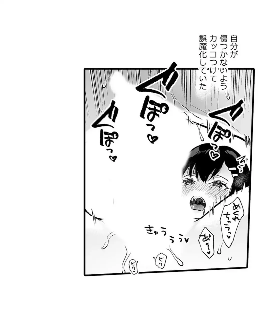 教え子のいる性活 Page.371