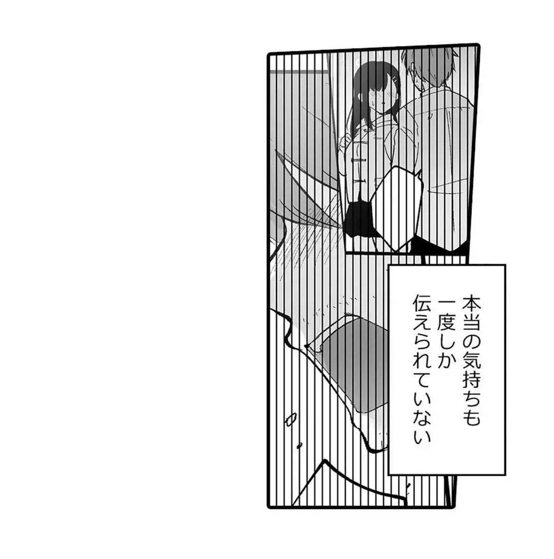 教え子のいる性活 Page.373