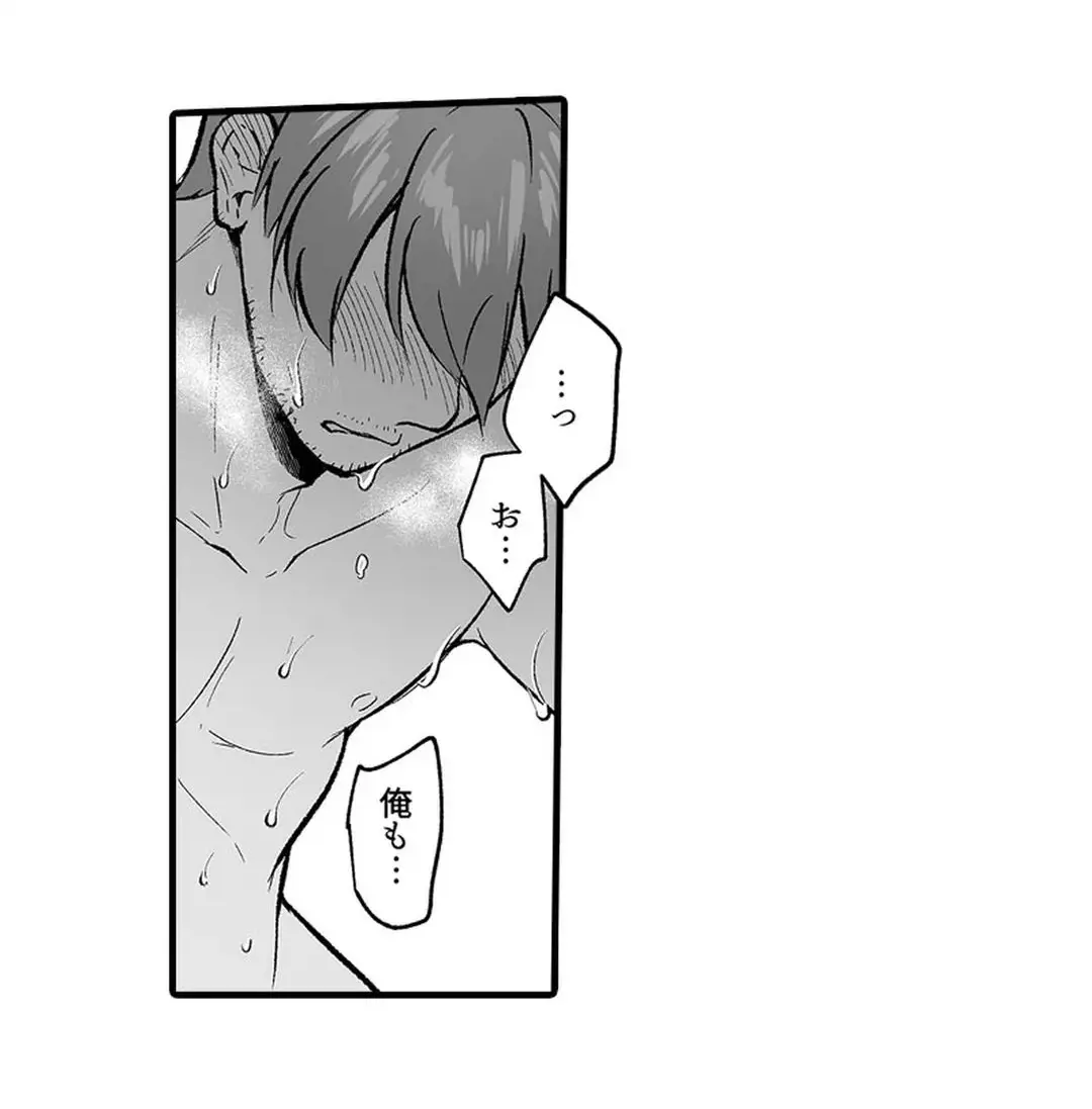 教え子のいる性活 Page.374