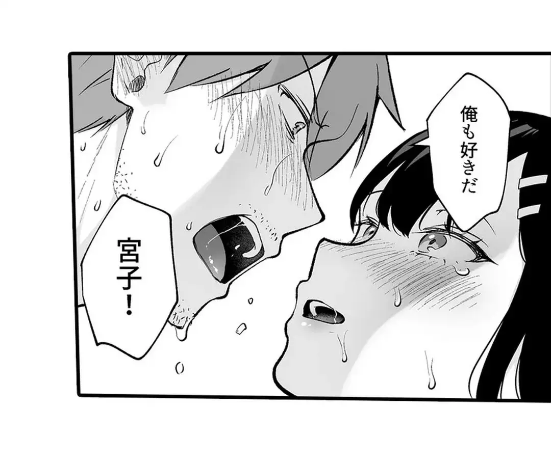 教え子のいる性活 Page.375
