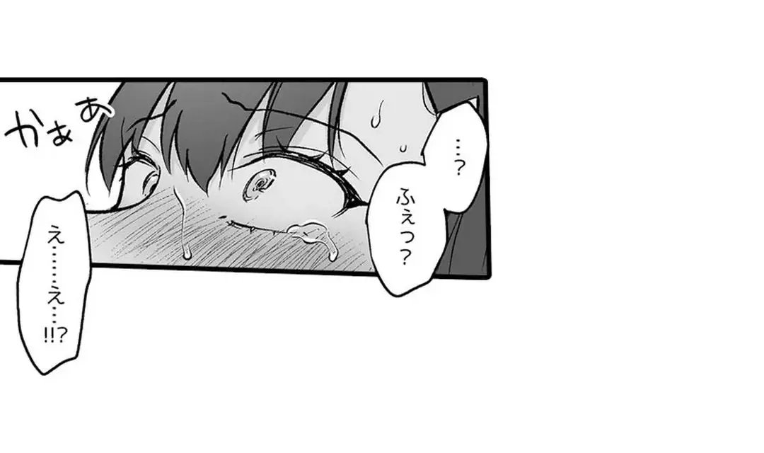 教え子のいる性活 Page.376