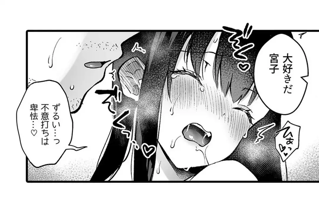 教え子のいる性活 Page.379