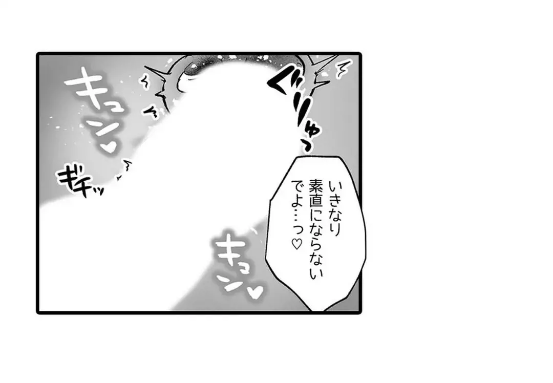教え子のいる性活 Page.380