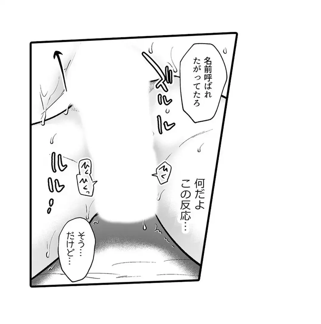 教え子のいる性活 Page.383