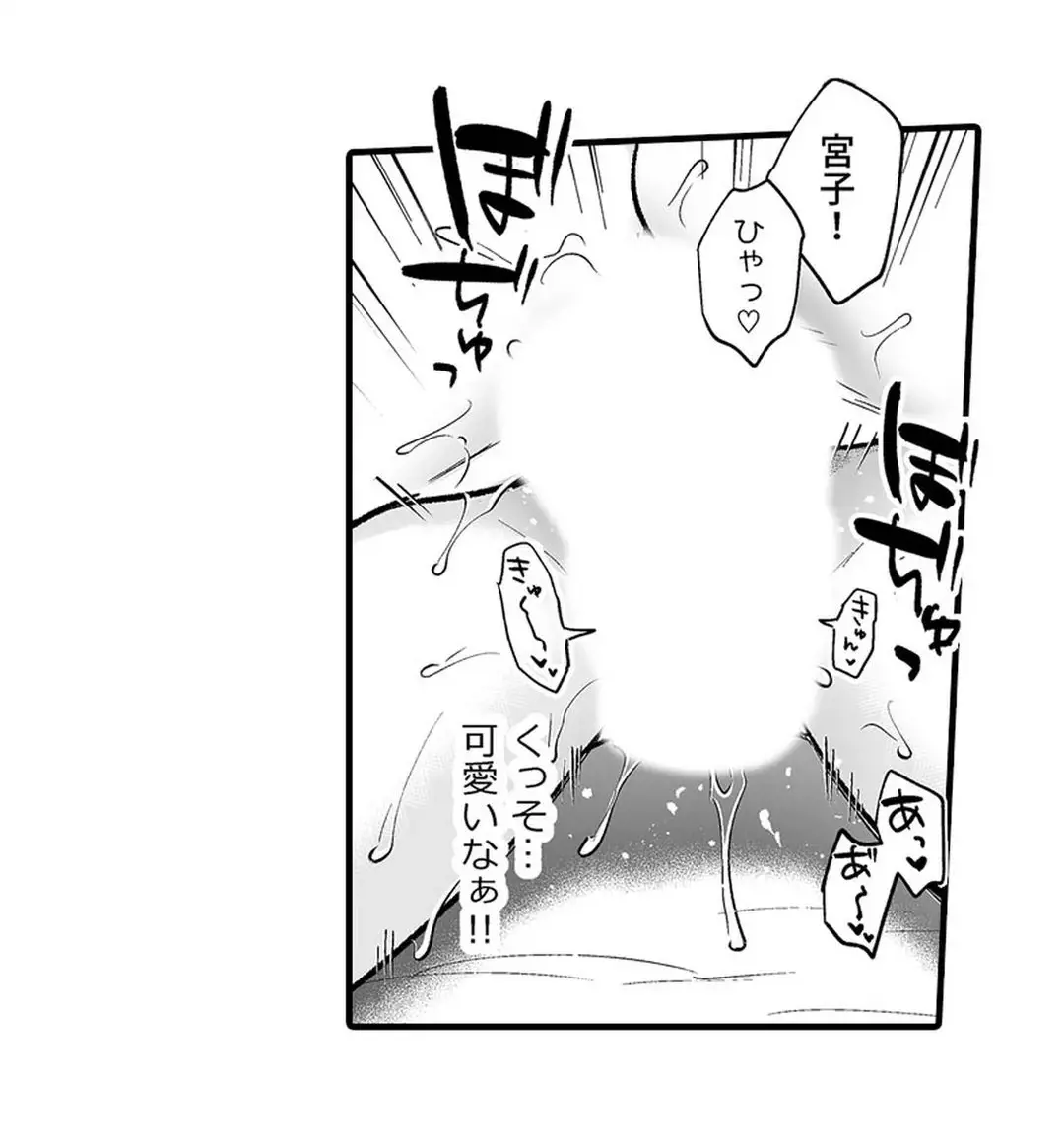 教え子のいる性活 Page.384