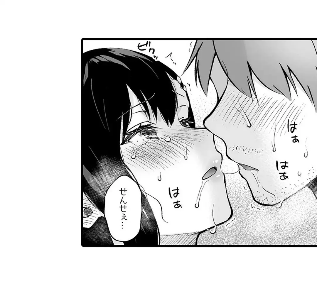 教え子のいる性活 Page.394