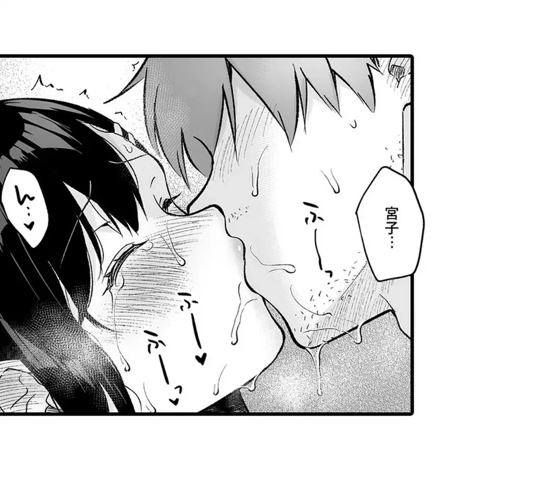 教え子のいる性活 Page.395