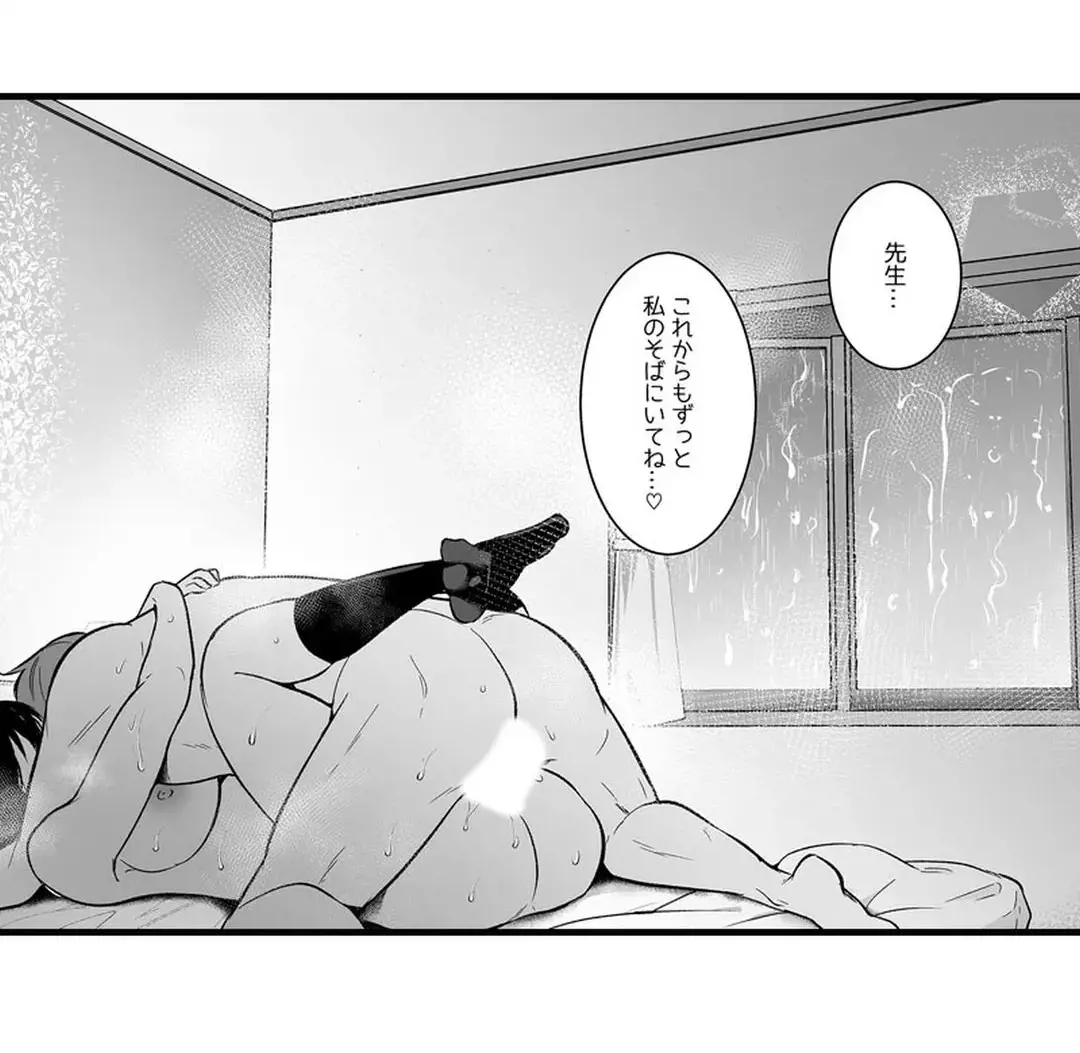 教え子のいる性活 Page.396