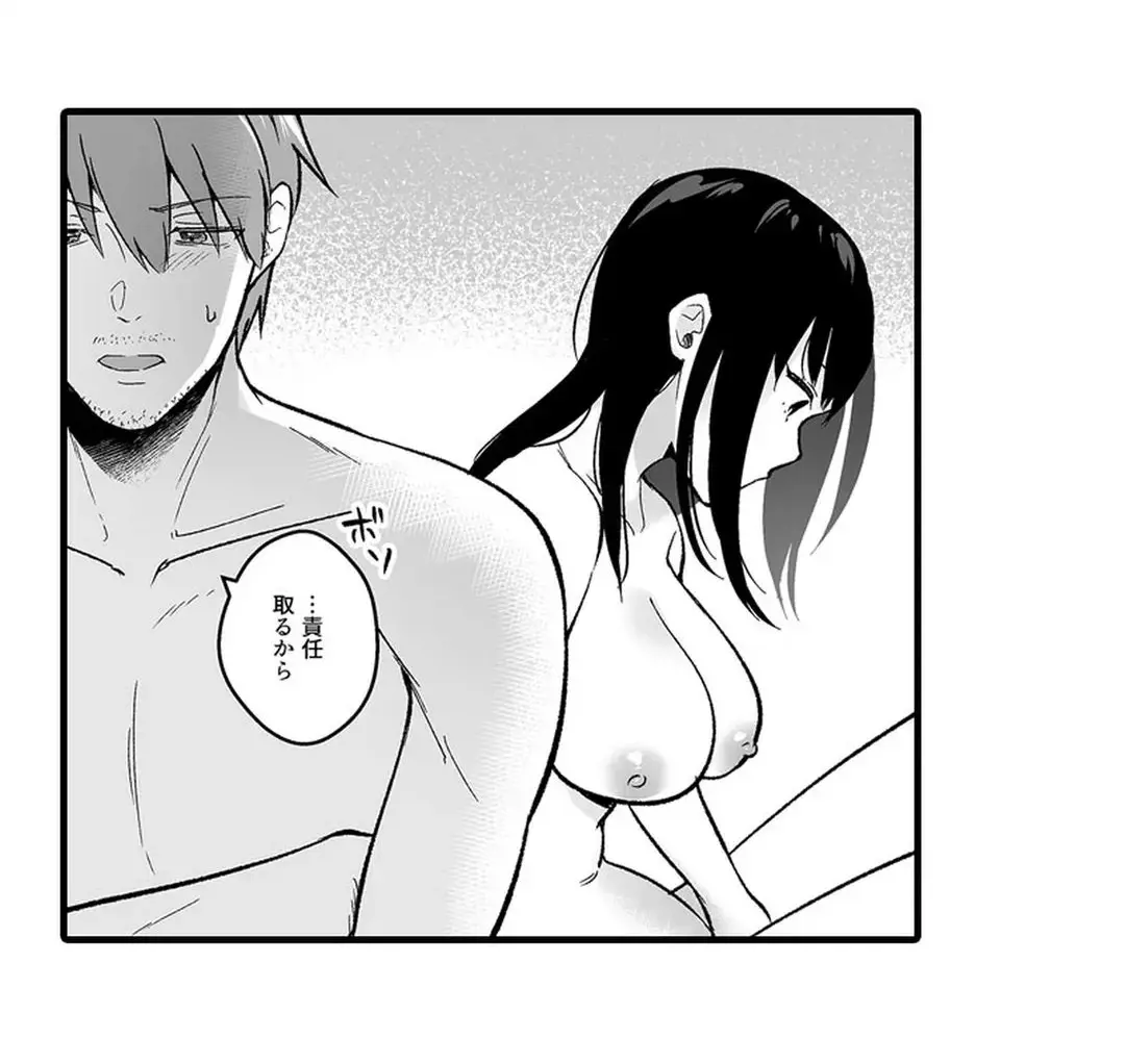 教え子のいる性活 Page.399