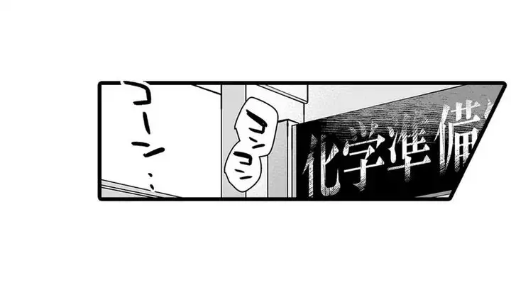 教え子のいる性活 Page.4
