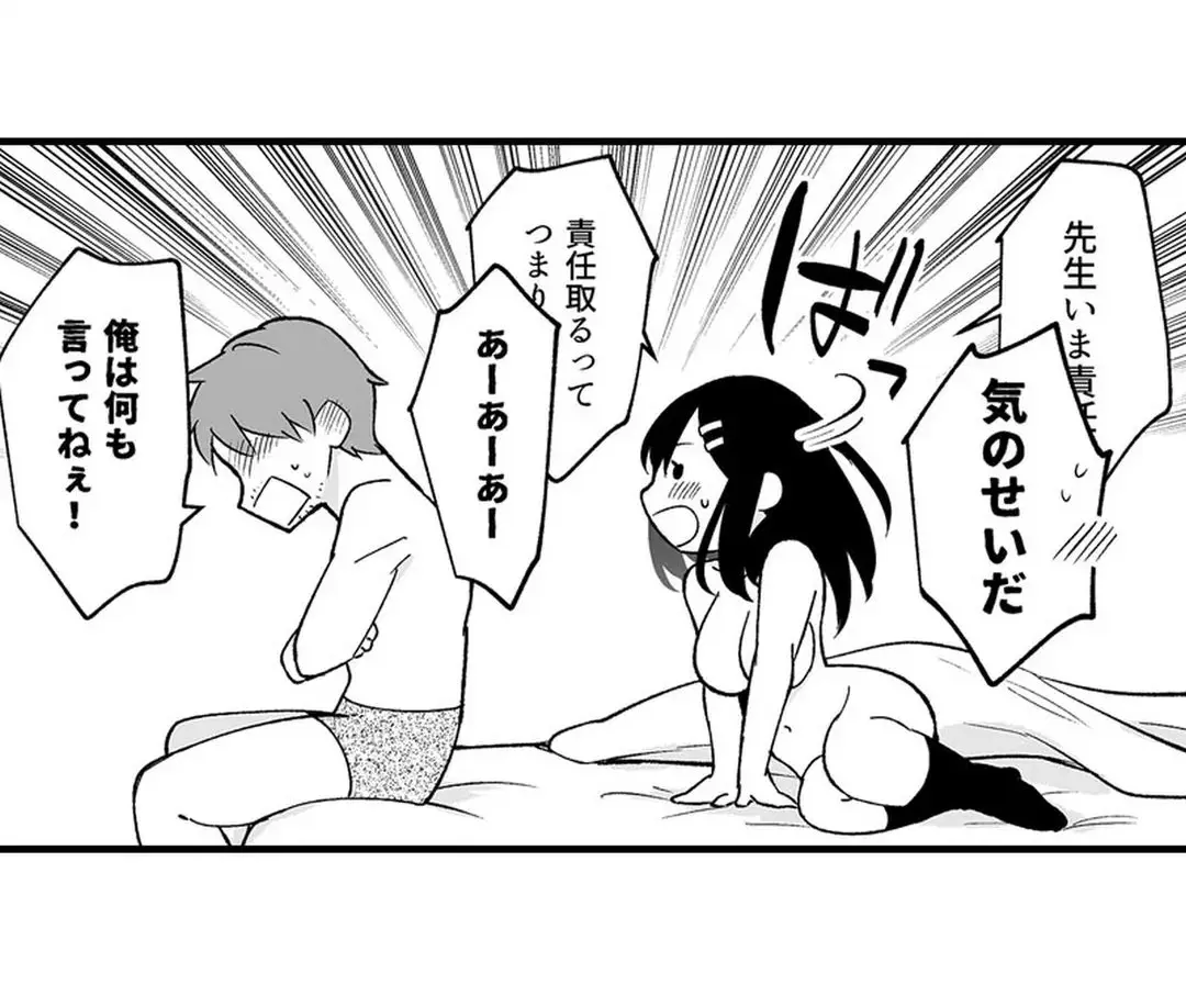 教え子のいる性活 Page.401