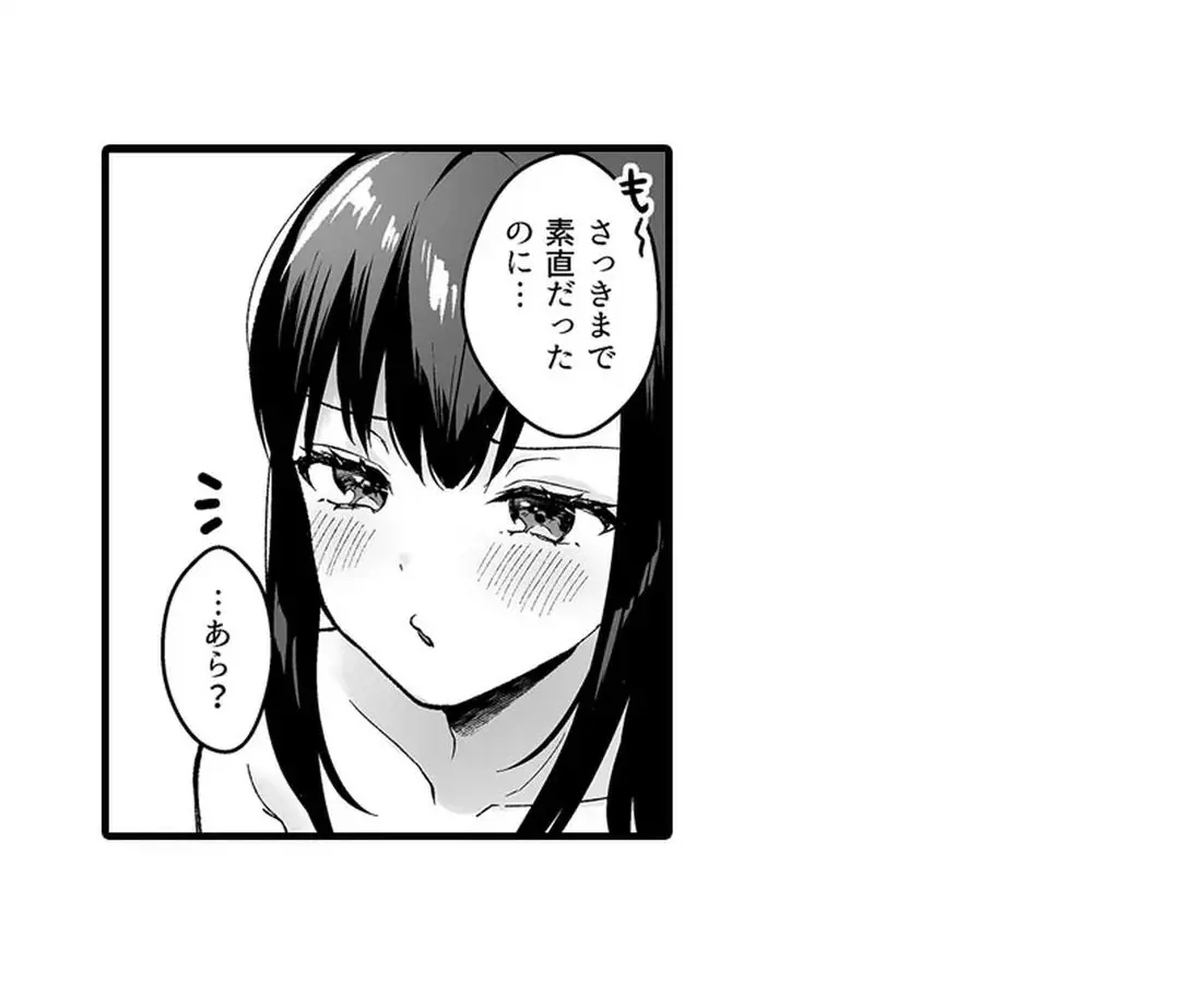 教え子のいる性活 Page.402