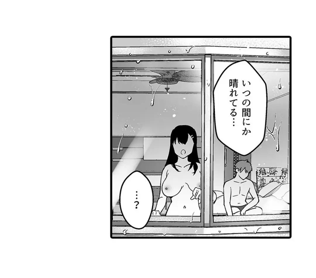 教え子のいる性活 Page.403